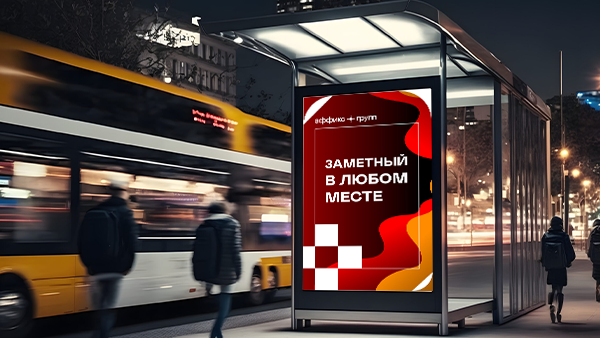 Зачем размещать рекламу на остановках в Краснодаре